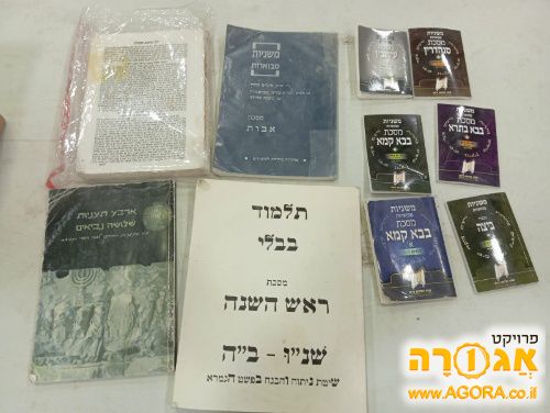 ספרי קודש שונים