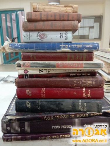 ספרי קודש גמרות ועוד