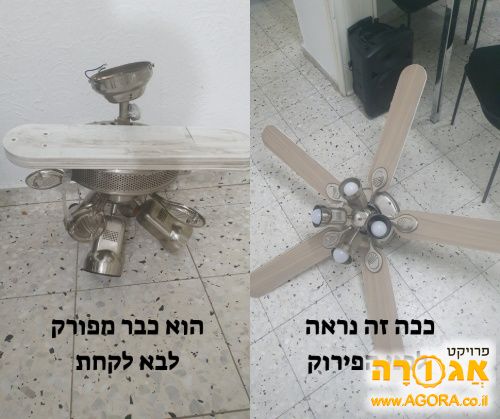 מאוורר תקרה