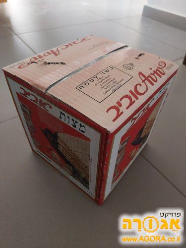 חבילת מצות סגורה