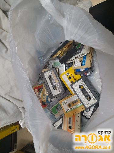 שקית מלאה בקלטות