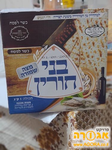מצות