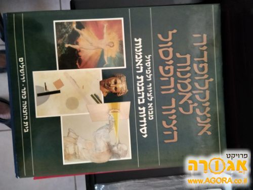 אינציקלופדיה לאומנות הציור והפיסול