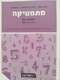 מתמטיקה 3 יחידות שאלון 803