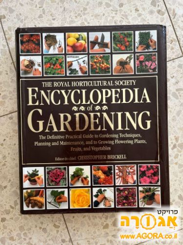 encyclopedia of gardening