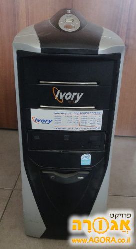 מחשב נייח ישן