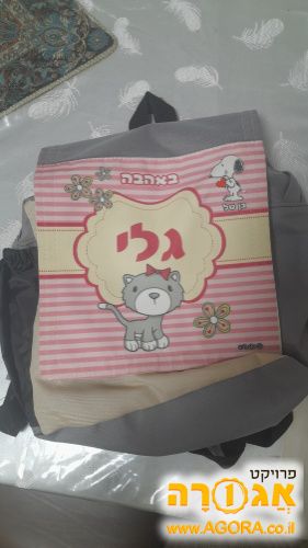 תיק גן לילדה בשם גלי עם שםהגן שניתן להסת