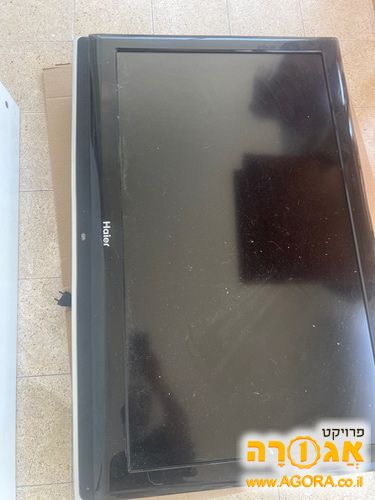 טלוויזיה