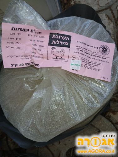 מזון לציפורים