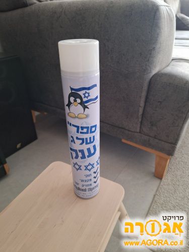ספריי שלג ענק