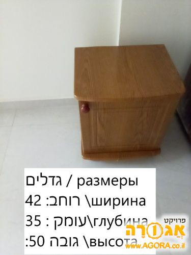שידה קטנה
