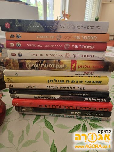 ספרי בישול