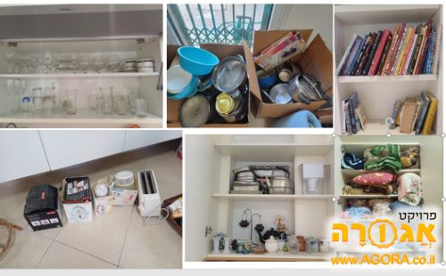 פינוי חפצים ובגדים מדירה בארנונה שמתפנה