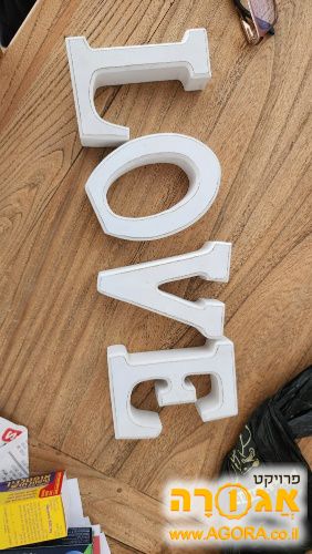 אותיות באנגלית מעץ בצבע לבן לתלייה LOVE