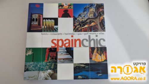 Spain Chic