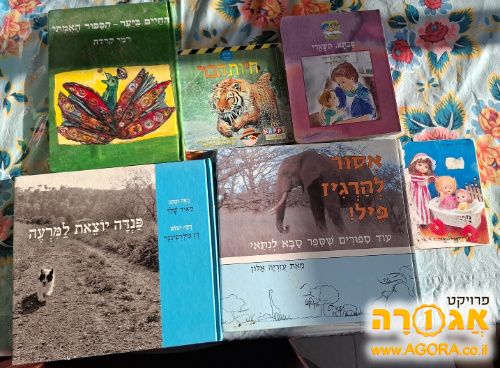 ספרי פעוטות במצב מצויין