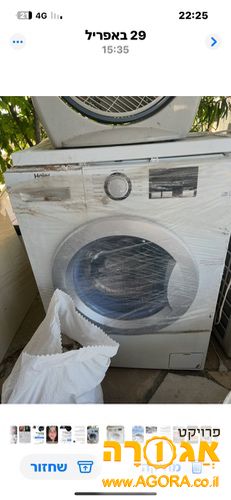 מכונת ומייבש כביסה