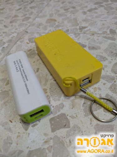 מטענים ניידים