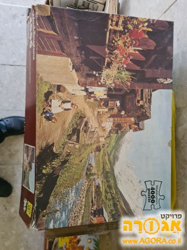 פאזל 4000 חלקים
