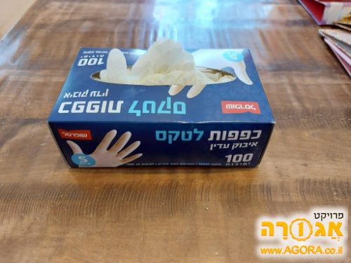 כפפות לטקס