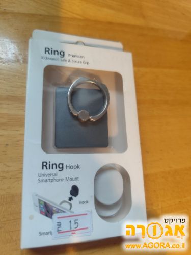 טבעת לטלפון נייד