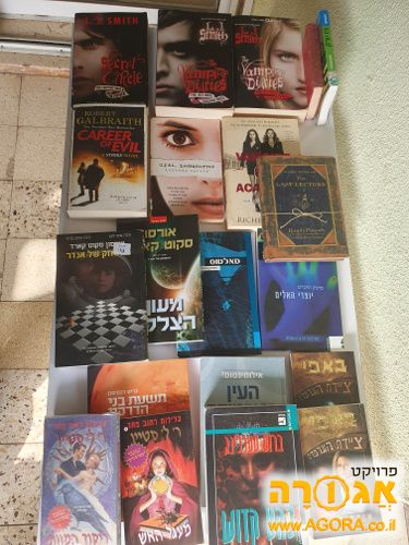 ספרים מדע בדיוני בעברית ואנגלית