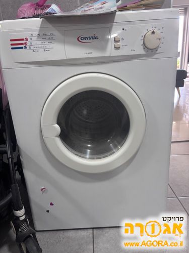 מייבש כביסה