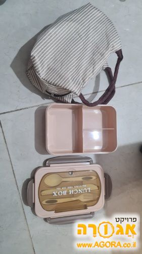 קופסה לארוחת בוקר/צהריים +תיק שומר חום
