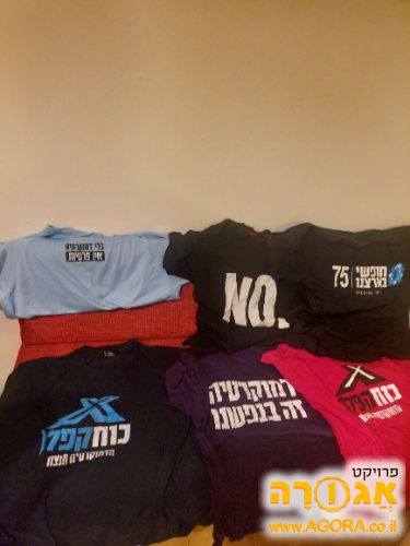 חולצות מחאה מהימים שישראל הייתה דמוקרטית