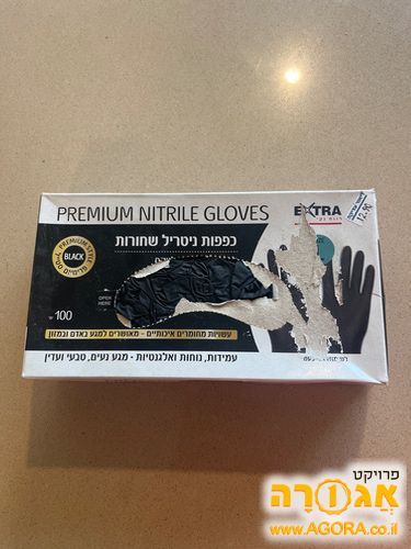 כפפות ללא לטקס שחורות