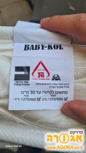מזרן למיטת מעבר