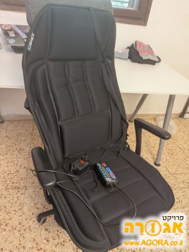 תוספת מסאז' לכיסא משרדי