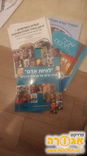 ספרי לימוד לתרבות ישראל לחטיבת ביניים
