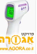 מד חום דיגיטלי ללא מגע