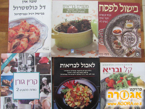 ספרי בישול 1