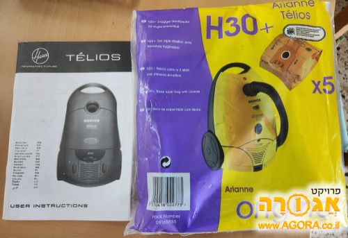 שקיות לשואב אבק hoover