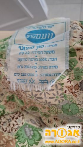 שמיכת פוך זוגית