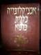 אנציקלופדיה כללית כרטא