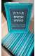 ספרי קאסוטו