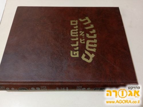 סט משניות