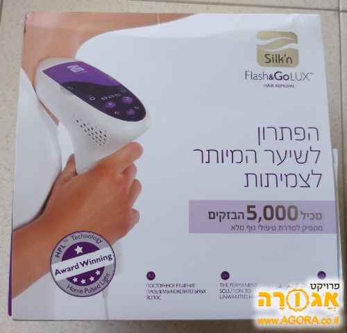 מכשיר הסרת שיער בלייזר flash&go lux