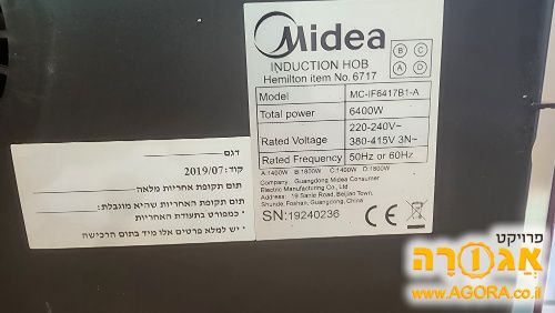 כיריים אינדוקציה 3פ 60 ס"מ זכוכית שבורה