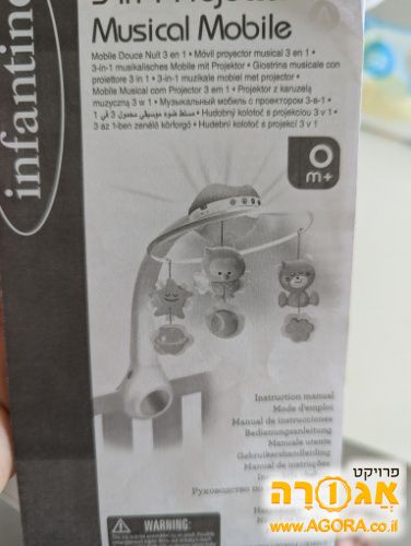 מובייל לתינוק