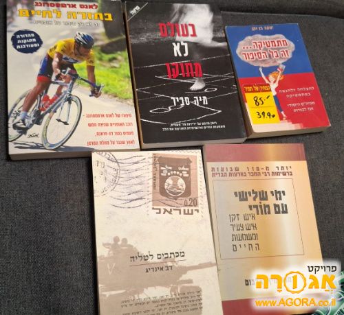 ספרי קריאה לנוער ומבוגרים