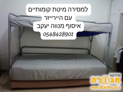 מיטת קומותיים