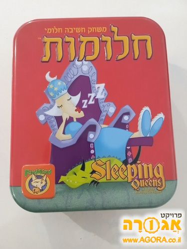 משחק "חלומות"