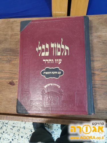 גמרא מסכת בבא בתרא עוז והדר