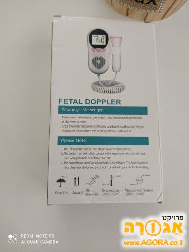 מכשיר מדידת דופק לעובר בייתי
