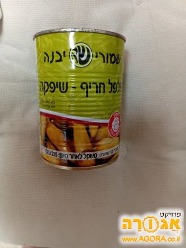 פלפל חריף שיפקה