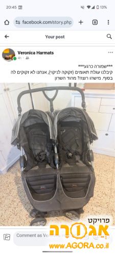 עגלת תאומים